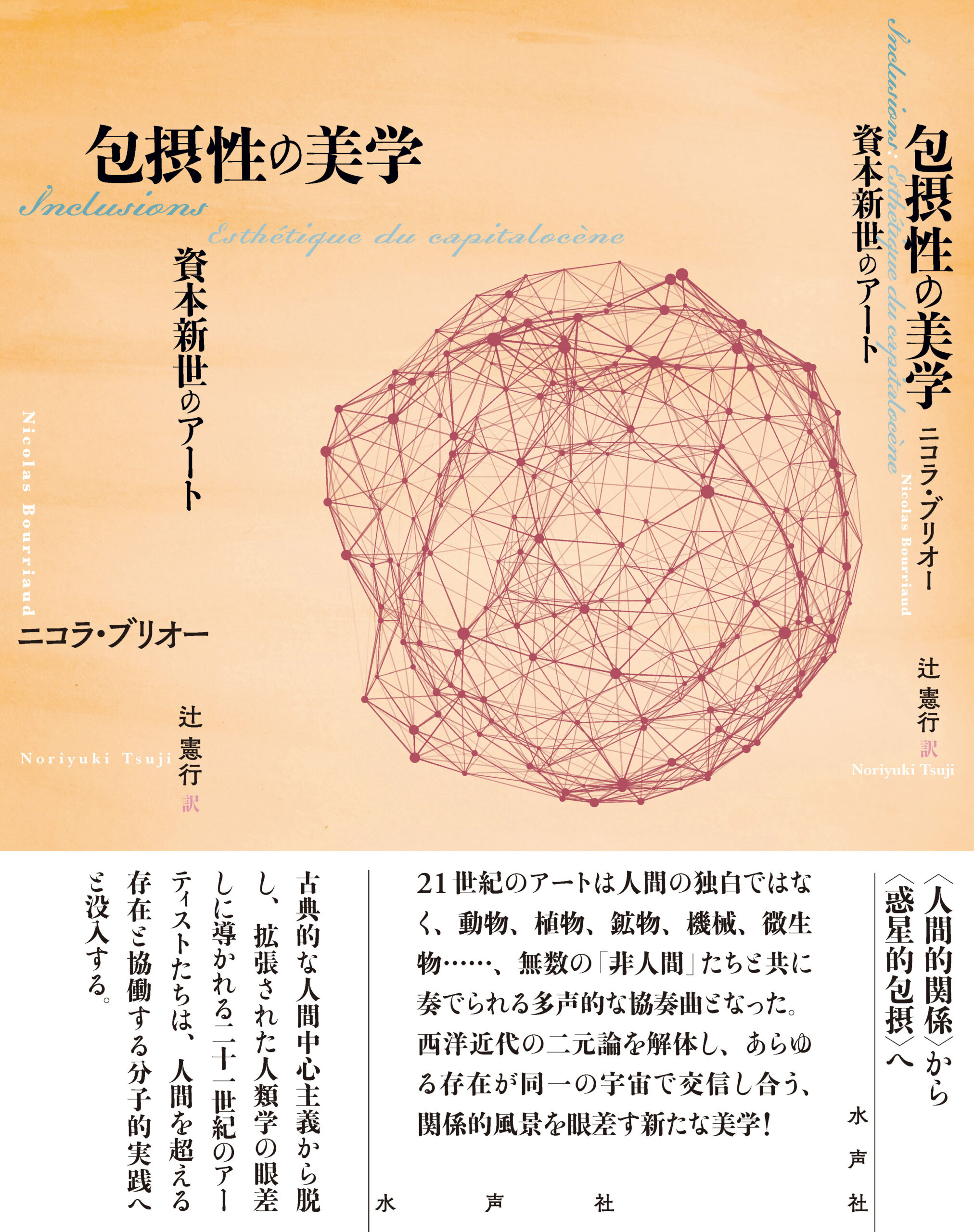 包摂 性 と は